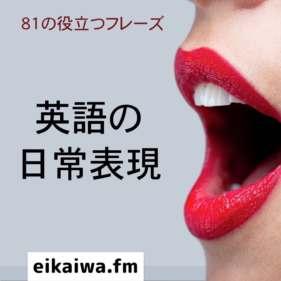 Everyday Expressions (Part 1)