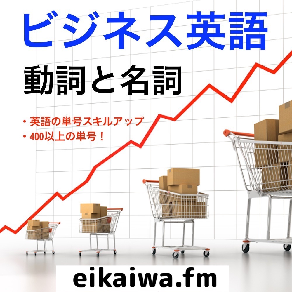 Business Nouns (Part 1)